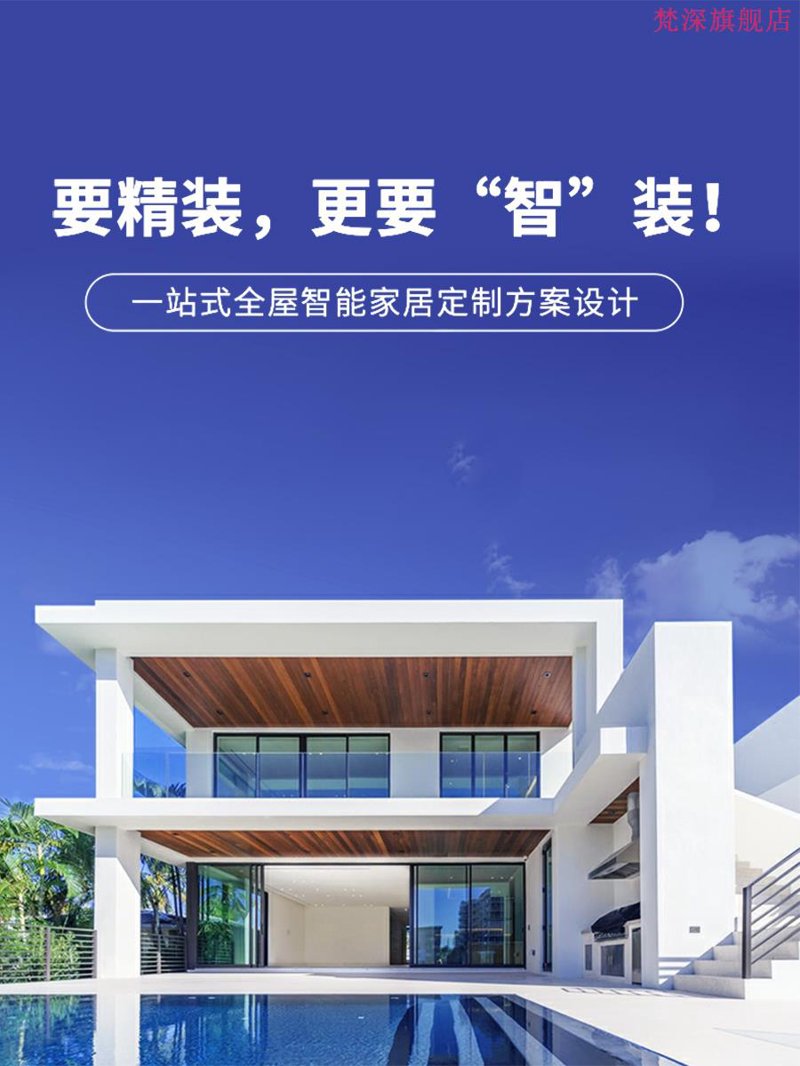 华为物联网解决方案:智能家居的未来